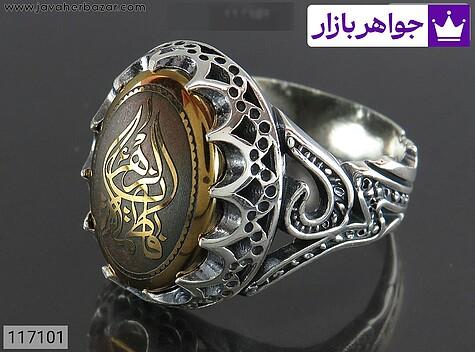 انگشتر نقره حدید صینی مردانه [یا فاطمه الزهرا و یا علی] - 117101